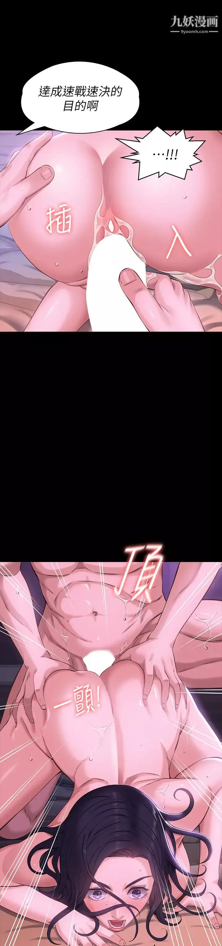 萬能履歷表第5話-被操弄到高潮迭起