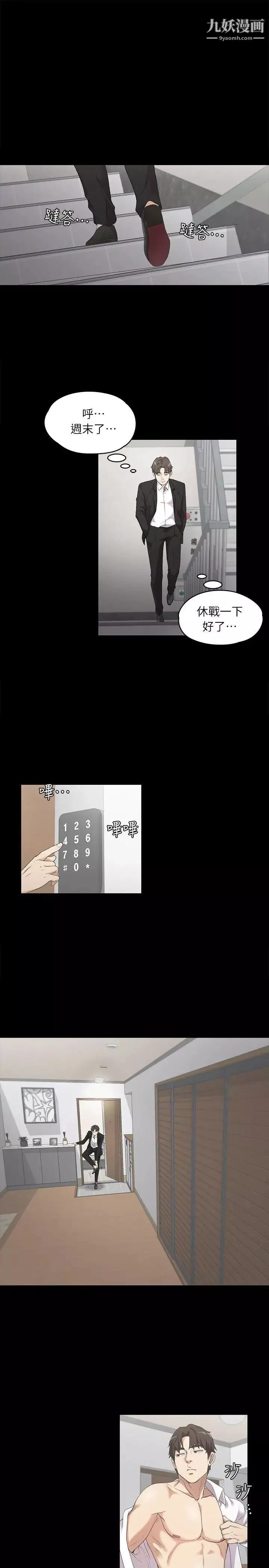 江南罗曼史-第7话-这才是女人的滋味啊 - 图片 2