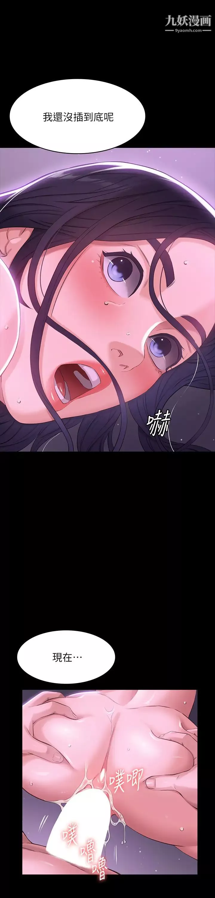 萬能履歷表第5話-被操弄到高潮迭起
