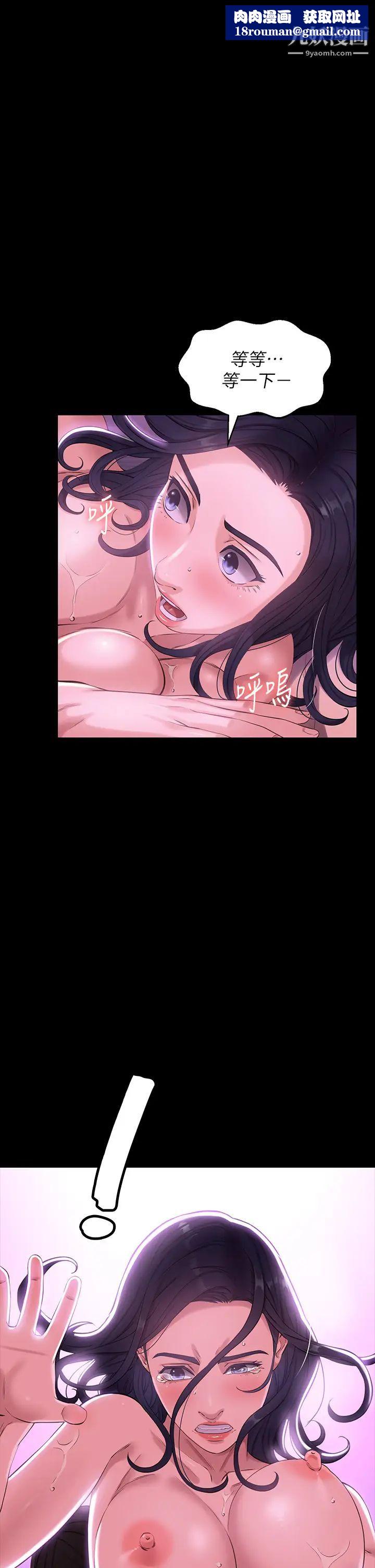 萬能履歷表第5話-被操弄到高潮迭起