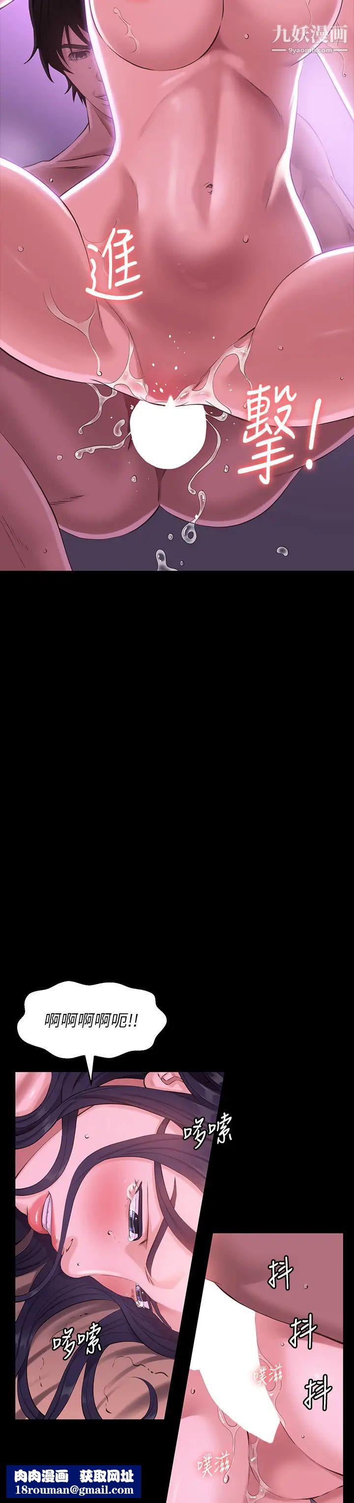 万能履历表第5话-被操弄到高潮迭起