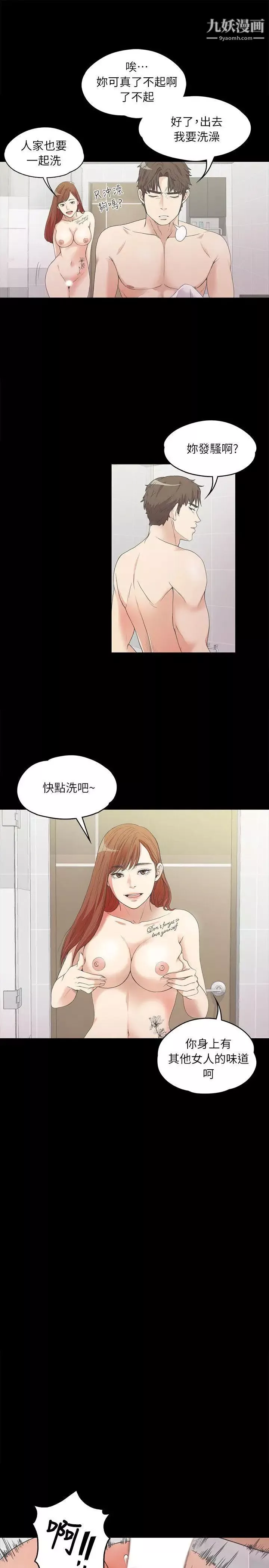 江南羅曼史第7話-這才是女人的滋味啊