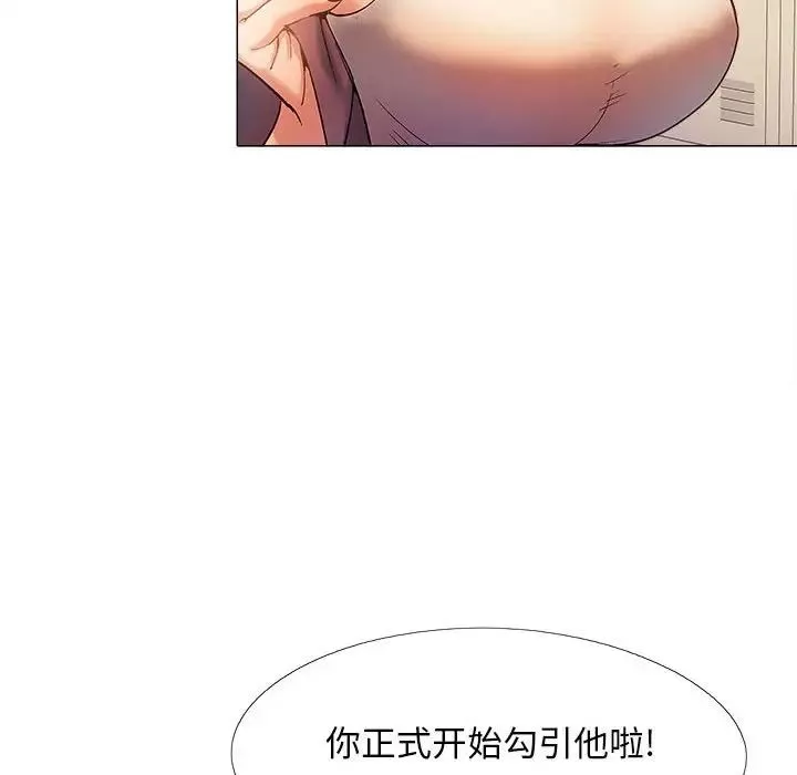 恋爱信条-第30话 - 图片 58