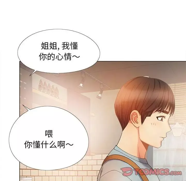 恋爱信条-第30话 - 图片 63