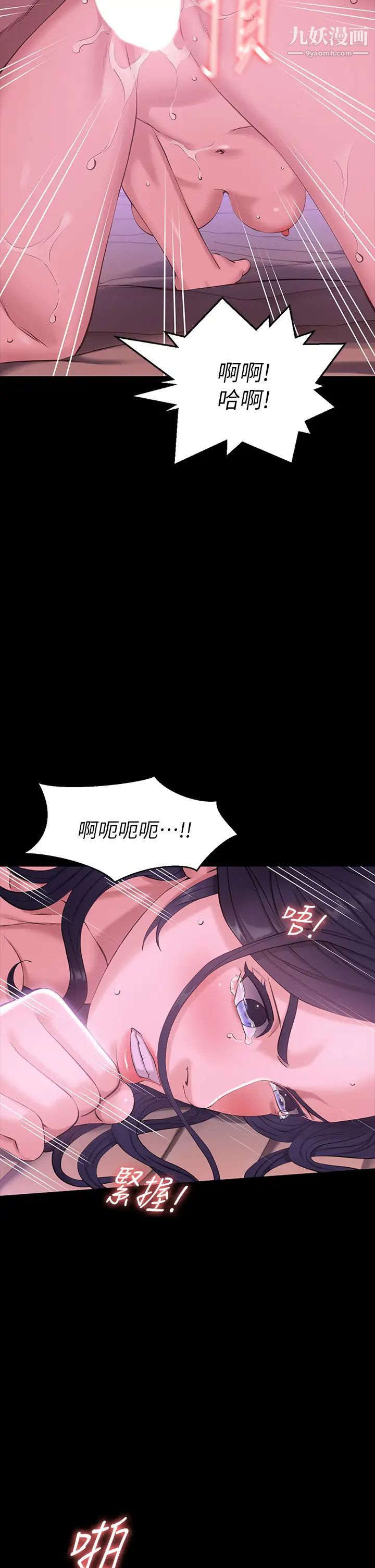 万能履历表第5话-被操弄到高潮迭起