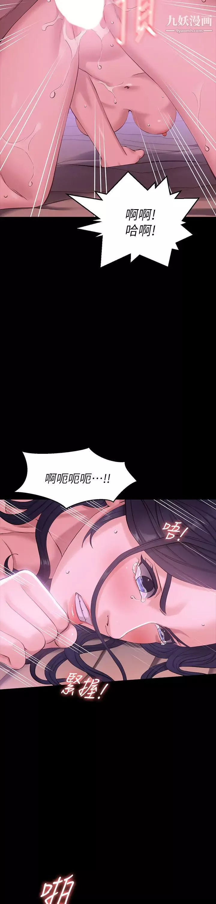 萬能履歷表第5話-被操弄到高潮迭起