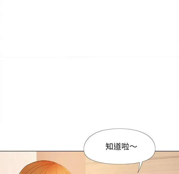 戀愛信條第30話