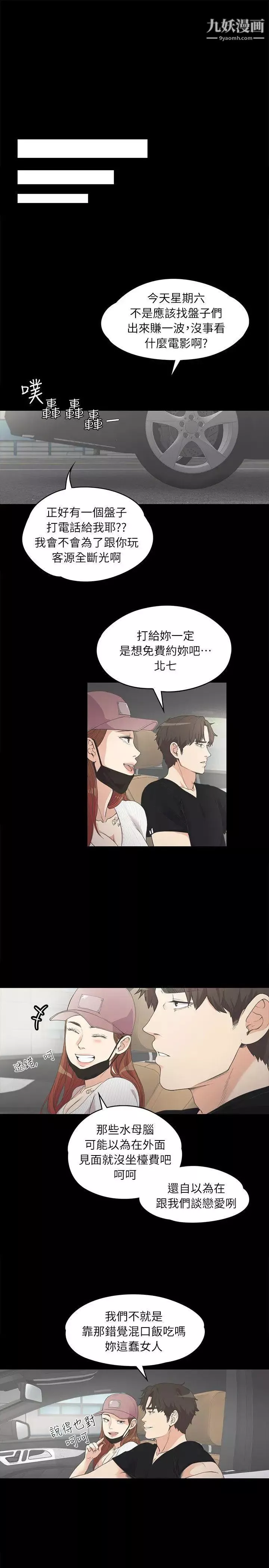 江南羅曼史第7話-這才是女人的滋味啊