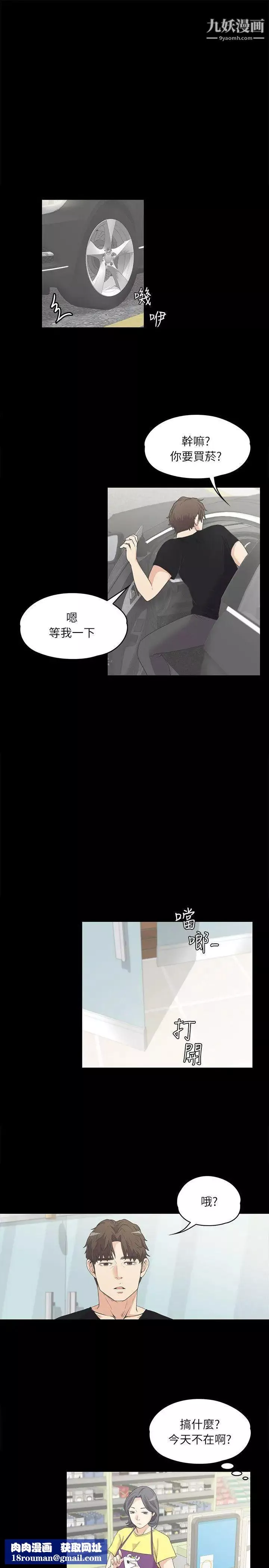 江南罗曼史-第7话-这才是女人的滋味啊 - 图片 16