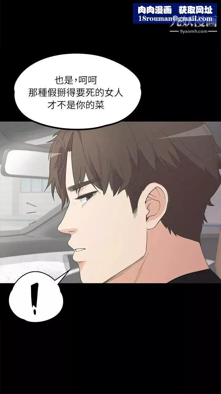 江南罗曼史-第7话-这才是女人的滋味啊 - 图片 15