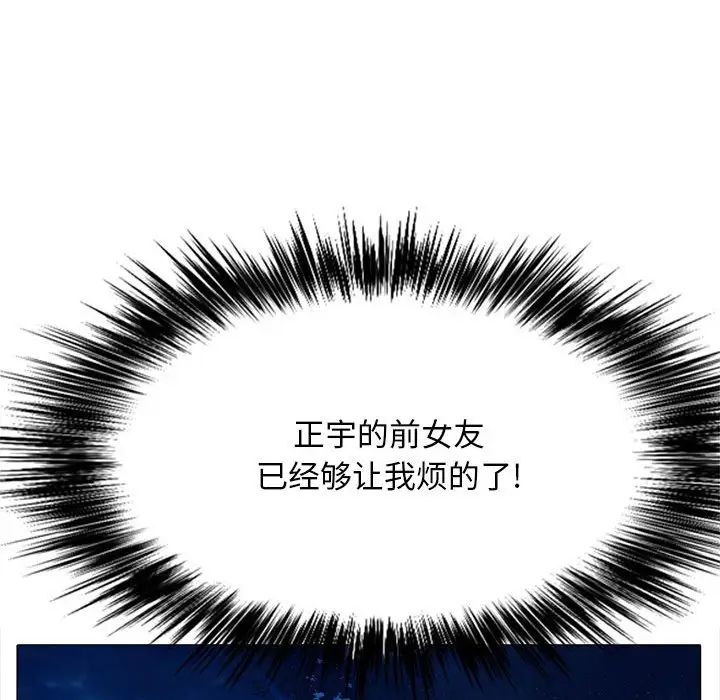 戀愛信條第30話