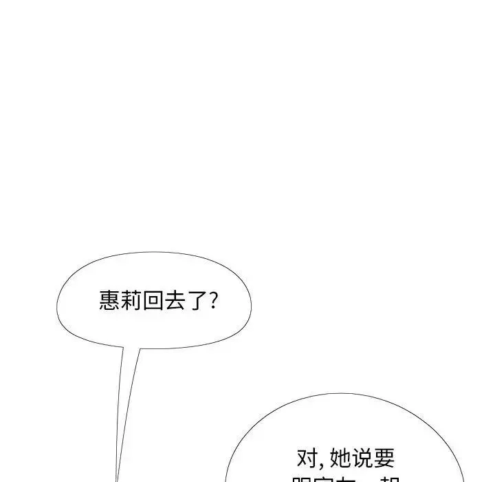 戀愛信條第30話