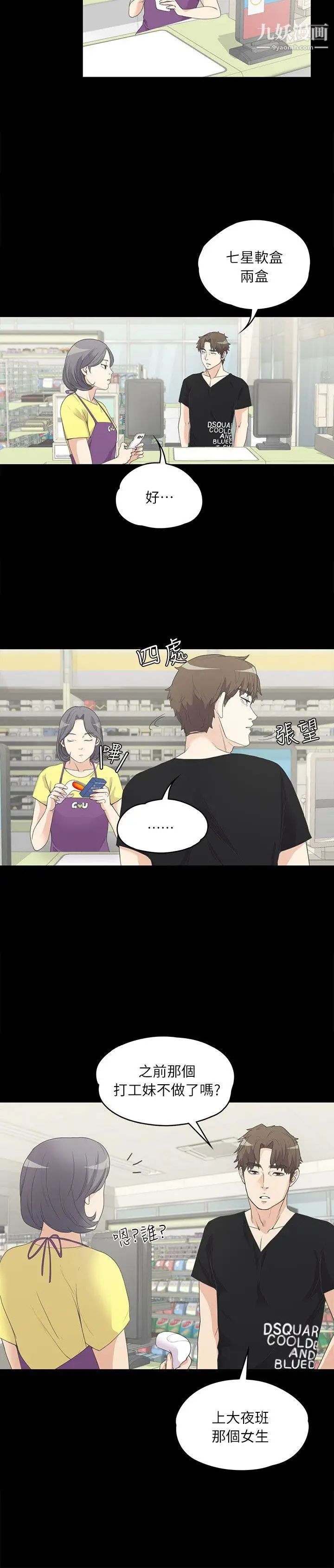 江南羅曼史第7話-這才是女人的滋味啊