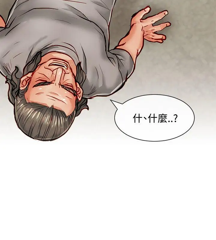 極品賣身女第14話