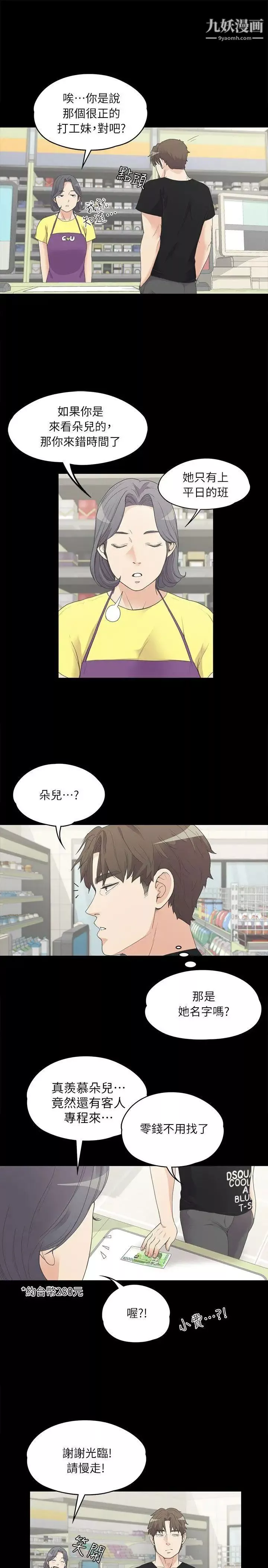江南羅曼史第7話-這才是女人的滋味啊