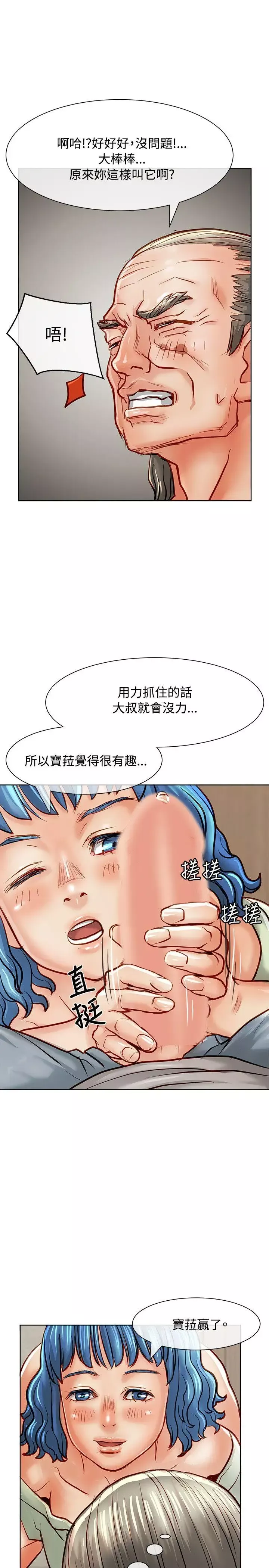 极品卖身女-第14话 - 图片 10