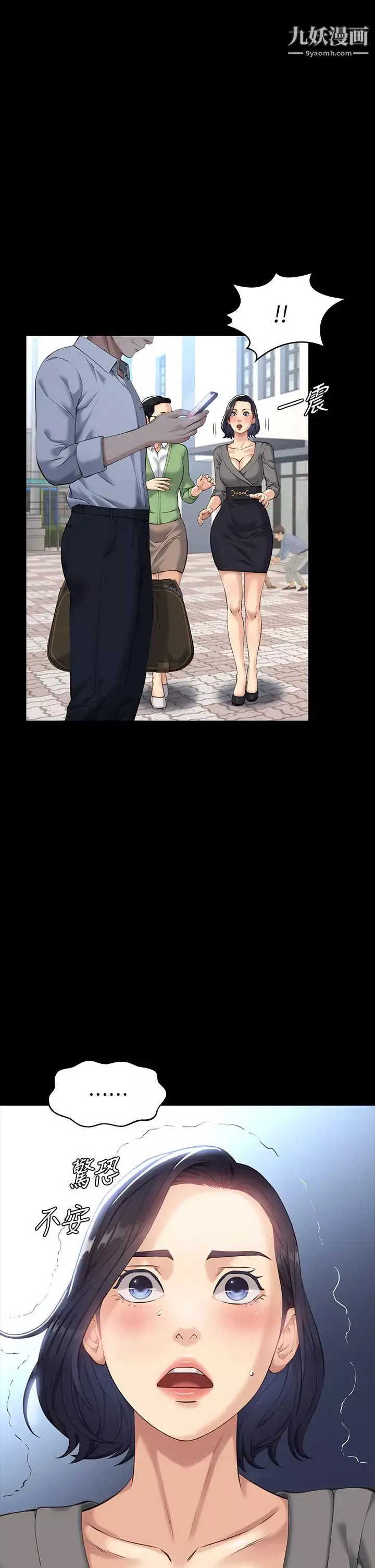 萬能履歷表第5話-被操弄到高潮迭起