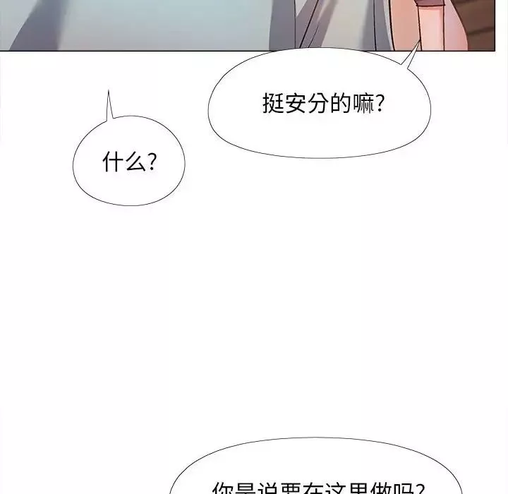 恋爱信条-第30话 - 图片 84
