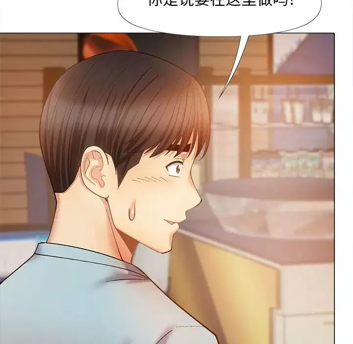 恋爱信条-第30话 - 图片 85