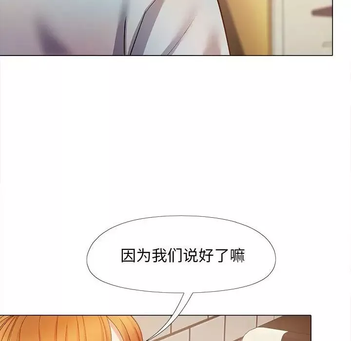 恋爱信条-第30话 - 图片 86