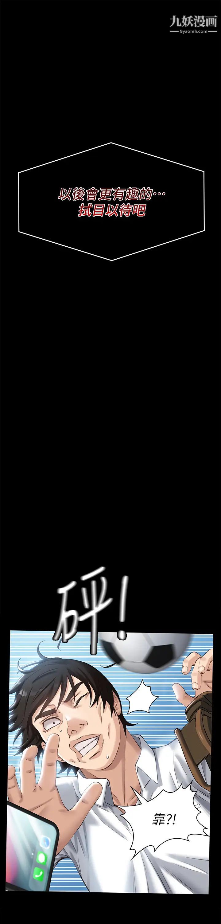 万能履历表第5话-被操弄到高潮迭起