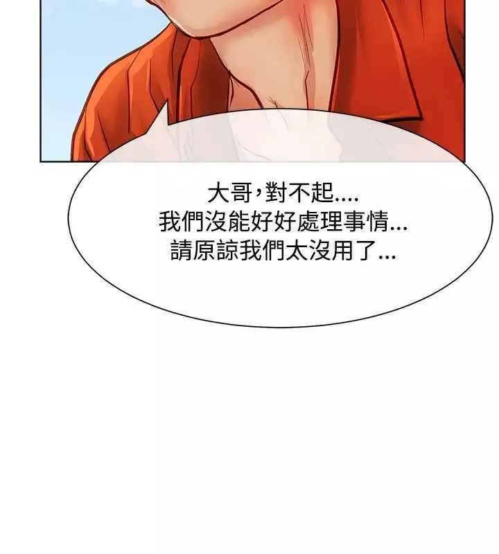 极品卖身女-第14话 - 图片 16