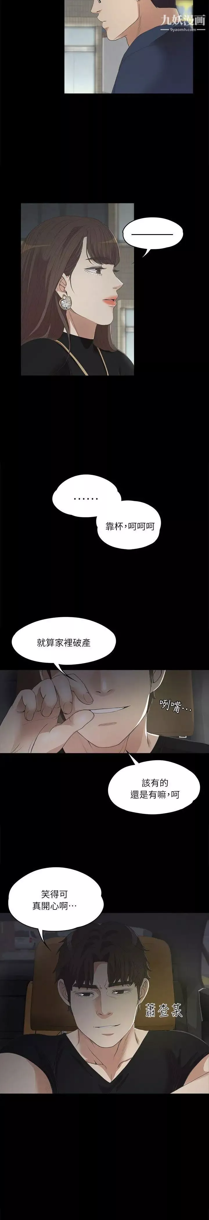 江南羅曼史第7話-這才是女人的滋味啊