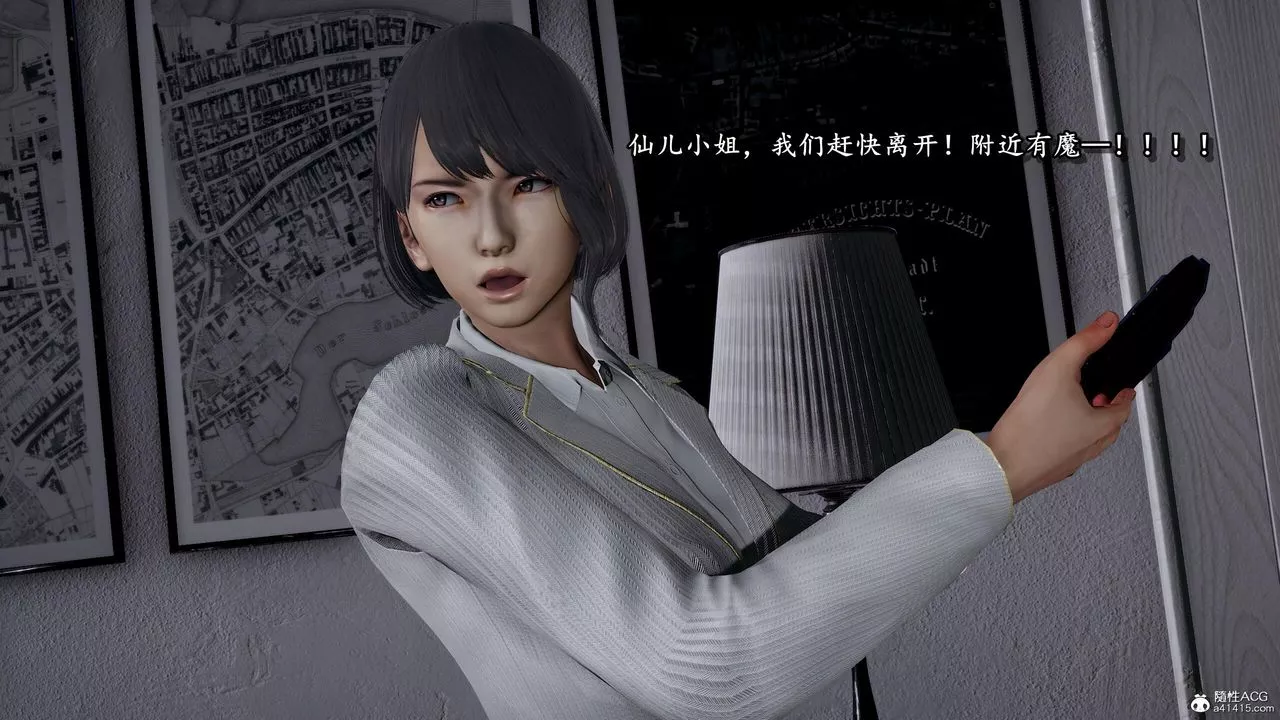 [3D]奴役三界-第30话 - 图片 53