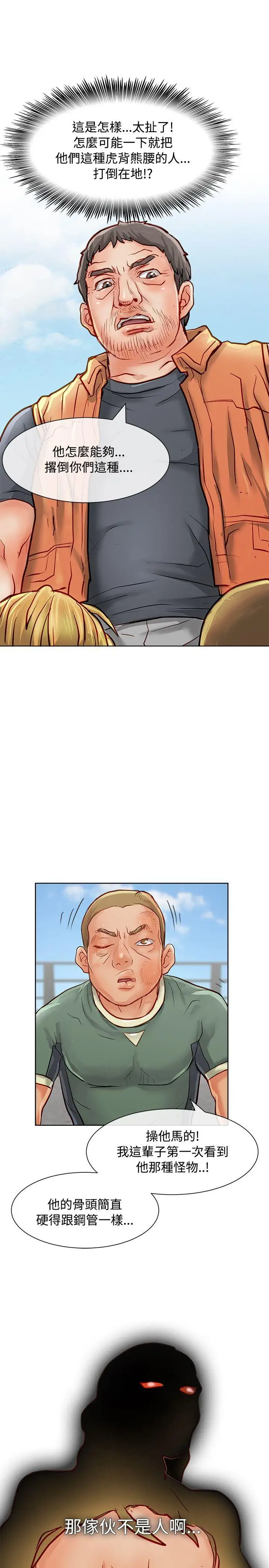 极品卖身女第14话