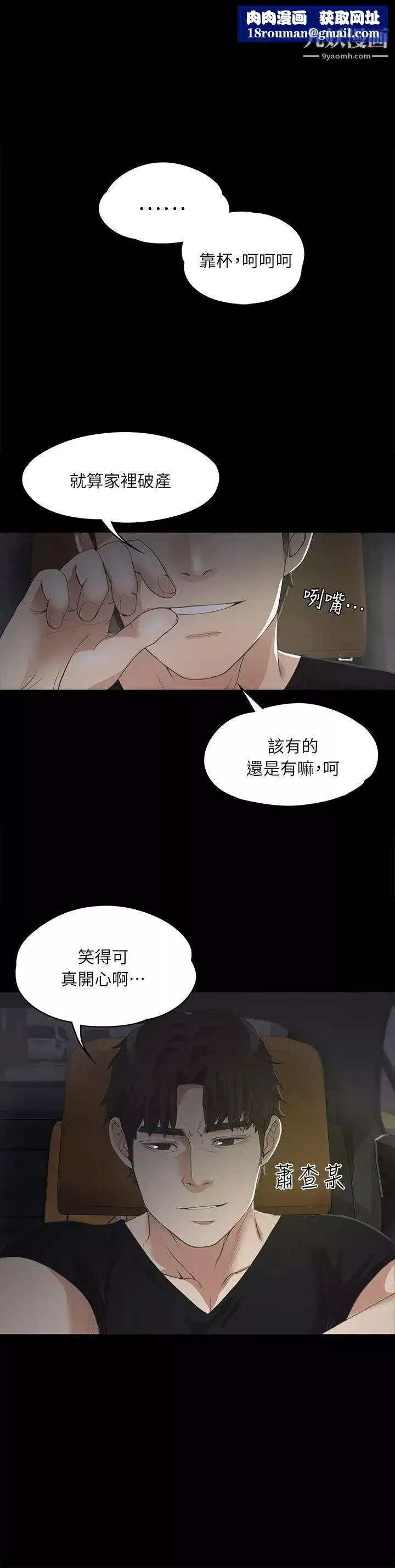 江南罗曼史-第8话-晚上不见她人影的原因 - 图片 1