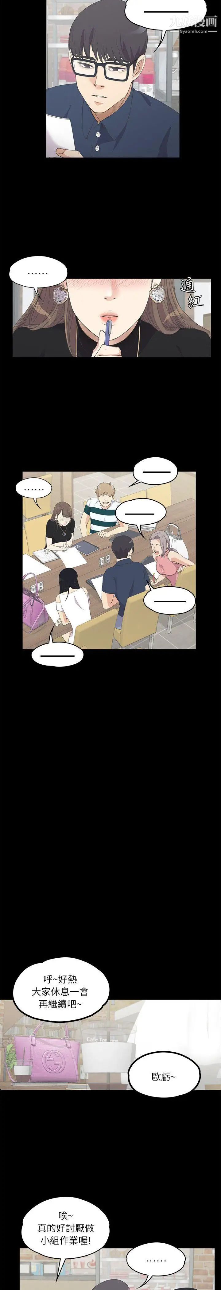 江南罗曼史第8话-晚上不见她人影的原因