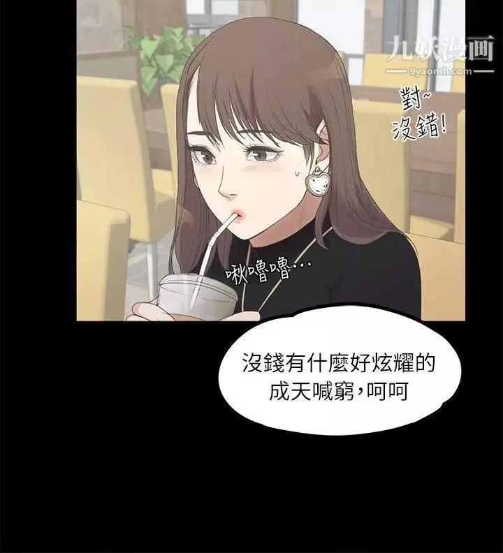 江南罗曼史-第8话-晚上不见她人影的原因 - 图片 8