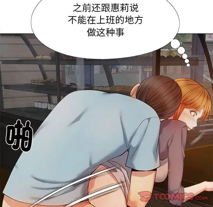 恋爱信条-第30话 - 图片 105