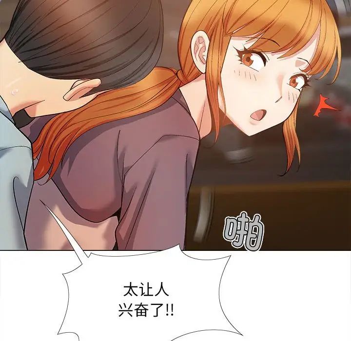 恋爱信条第30话