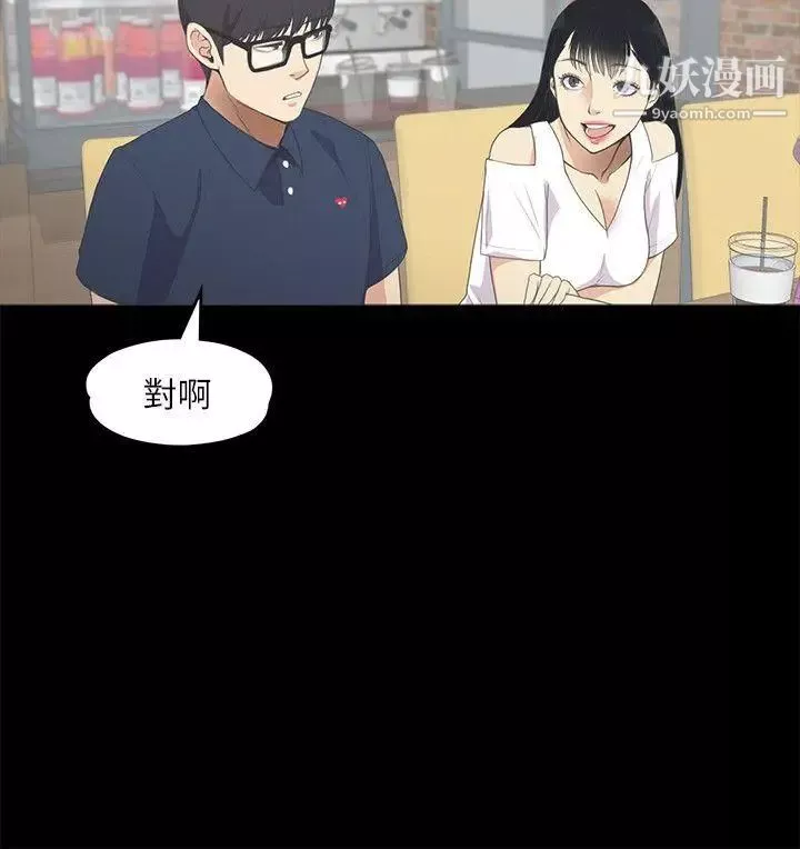 江南羅曼史第8話-晚上不見她人影的原因