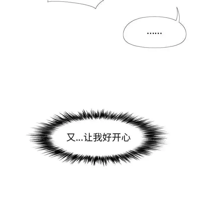 戀愛信條第30話