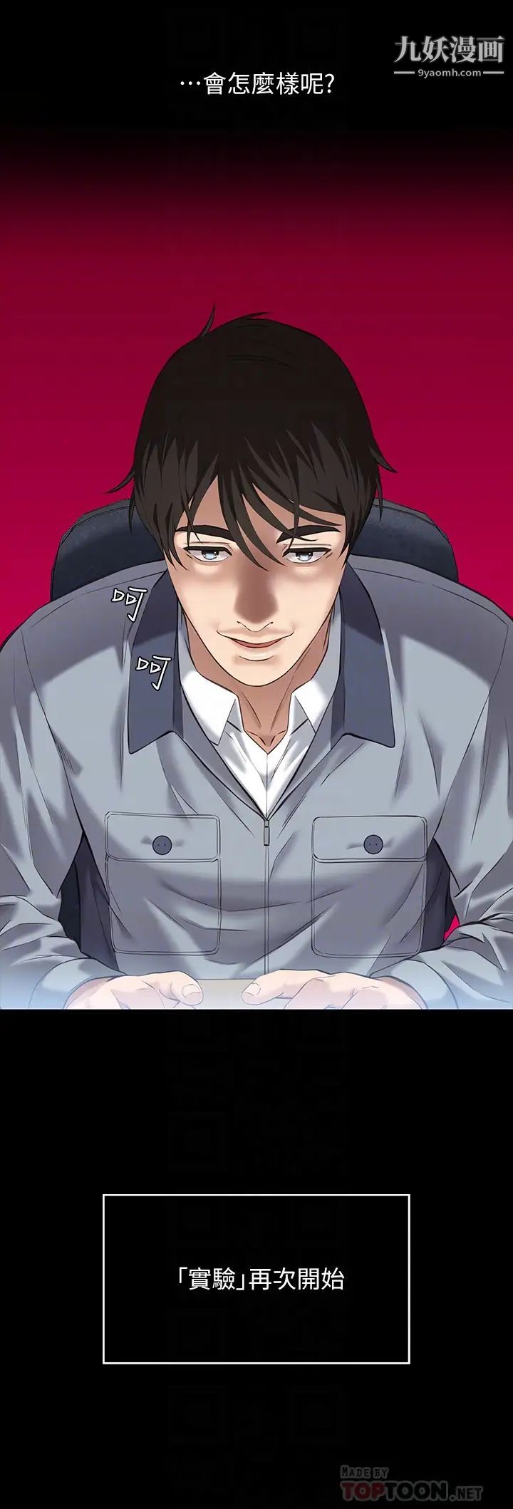 萬能履歷表第6話-肉感十足的女體育老師