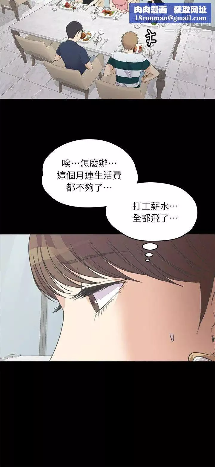 江南罗曼史-第8话-晚上不见她人影的原因 - 图片 14