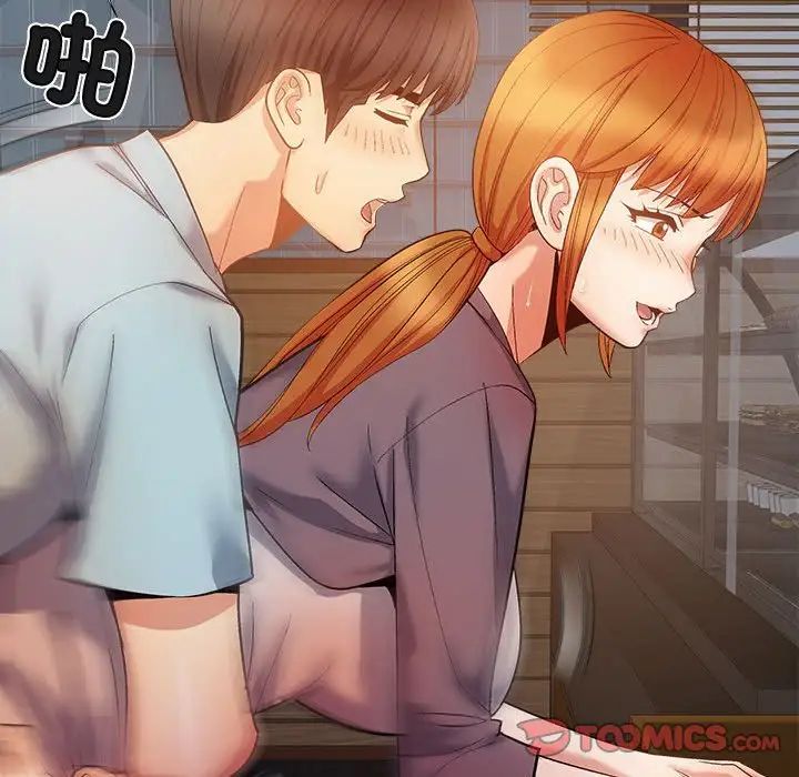 恋爱信条第30话