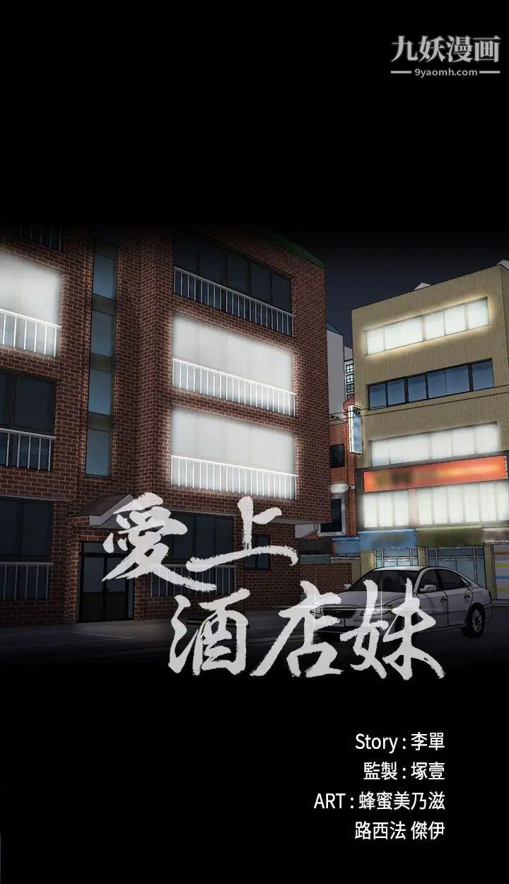 江南罗曼史第8话-晚上不见她人影的原因