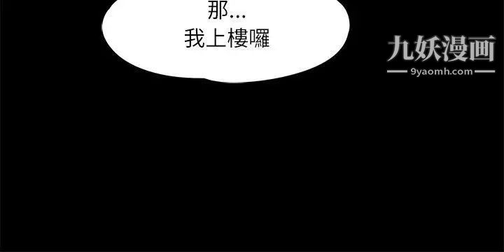 江南罗曼史第8话-晚上不见她人影的原因