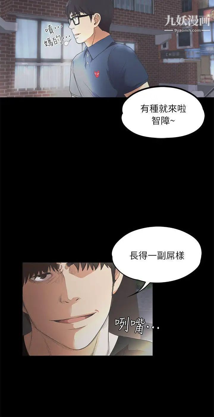 江南罗曼史第8话-晚上不见她人影的原因