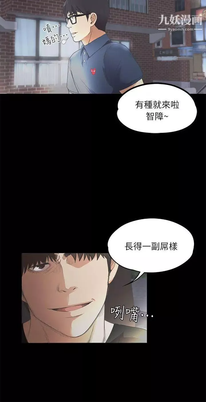江南罗曼史-第8话-晚上不见她人影的原因 - 图片 22