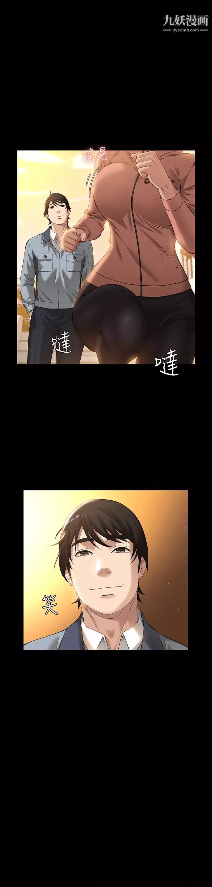 万能履历表-第6话-肉感十足的女体育老师 - 图片 21