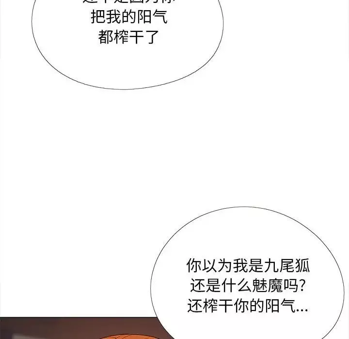 戀愛信條第30話
