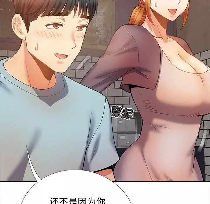 恋爱信条-第30话 - 图片 126