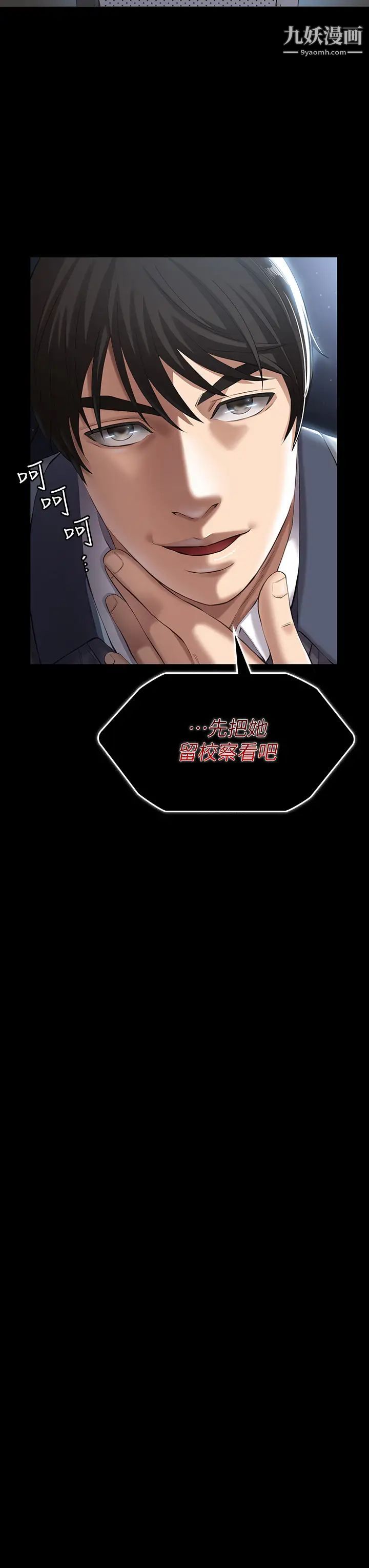 萬能履歷表第6話-肉感十足的女體育老師