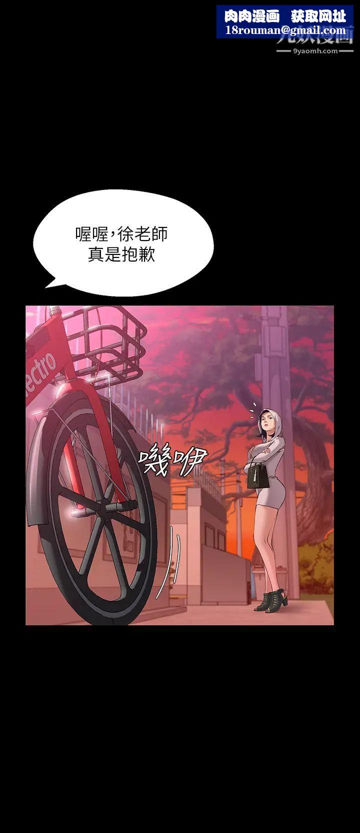 萬能履歷表第6話-肉感十足的女體育老師