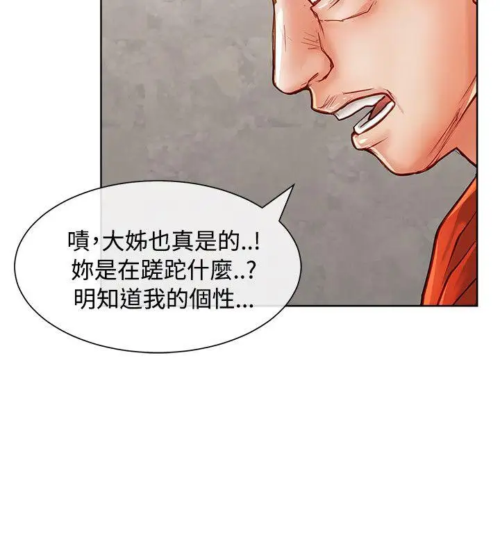 极品卖身女第14话