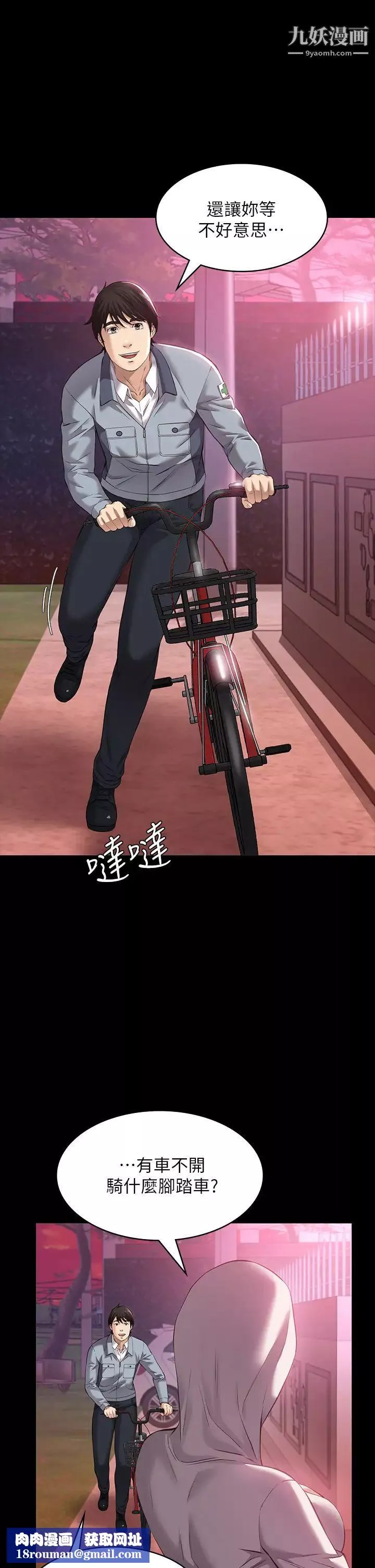 萬能履歷表第6話-肉感十足的女體育老師